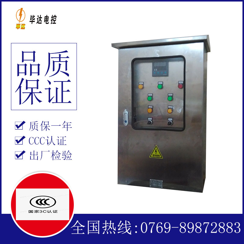 浑源控制箱
